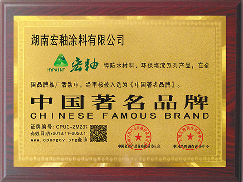 中國著名品牌
