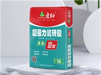 3型膠泥效果圖